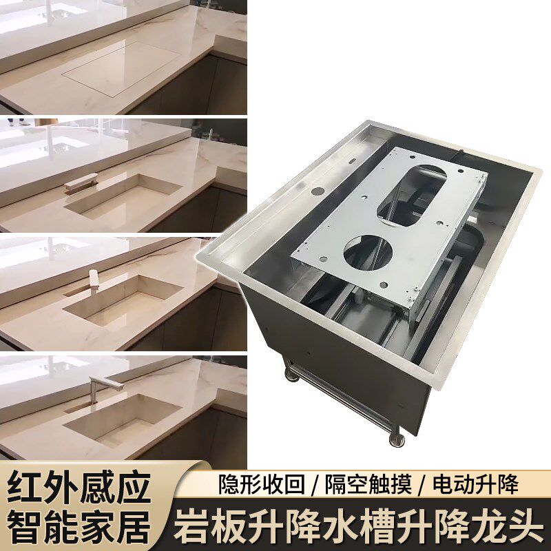 智能触摸电动岩板一体式升降水槽旋转红外感应水龙头五金配件系统