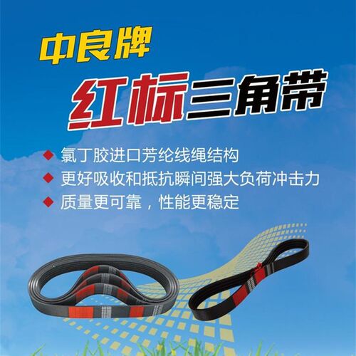 三角带常州东风半喂入收割机中良皮带SB55,42,107,65SC48,92,149