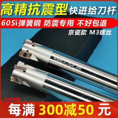 京瓷快进给铣刀杆 MFH03R双面开粗立铣刀杆 LOGU0303刀片刀杆刀盘