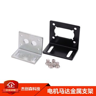 JGY555 JGY370 31ZY座 5840 蜗轮蜗杆减速电机马达金属支架4632