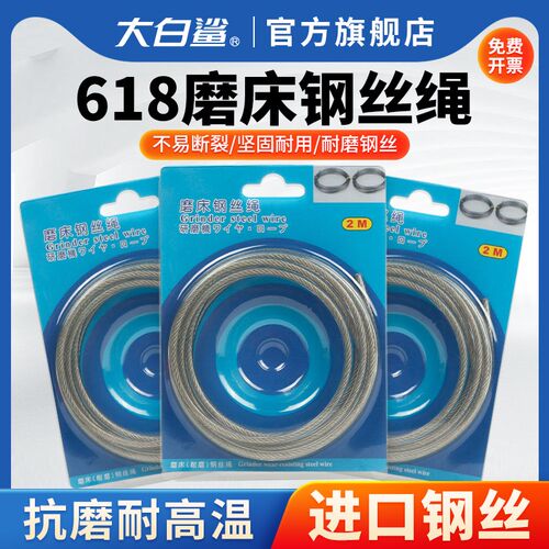 大白鲨不锈钢钢丝绳软细吊绳手摇618小型磨床钢绳索钢丝线牵引绳