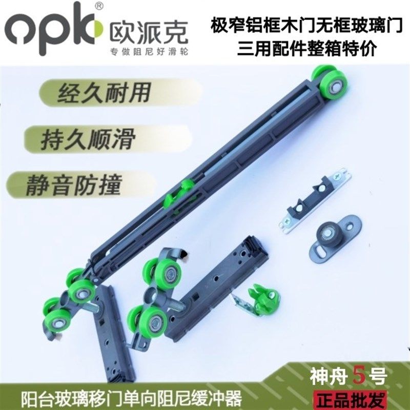 欧派克16极窄吊轮缓冲器神舟5号卫生间实木移门厨房玻璃门吊滑,鲜花速递/花卉仿真/绿植园艺,洒水/浇水壶,淘宝优惠券,粉丝福利购,淘宝优惠卷