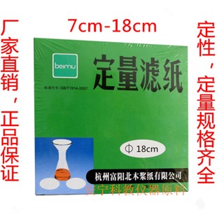 18cm快速中速慢速实验机油测试 定性滤纸 12.5 定量滤纸