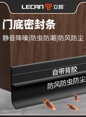 门缝门底挡板密封条缝隙挡条门下房门挡板防蟑螂浴室门挡水条塑料