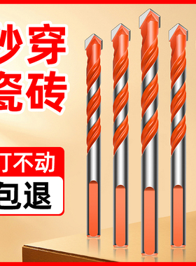 霸王钻头打孔合金开孔器混凝土玻璃水泥高硬度打瓷砖的专用钻头
