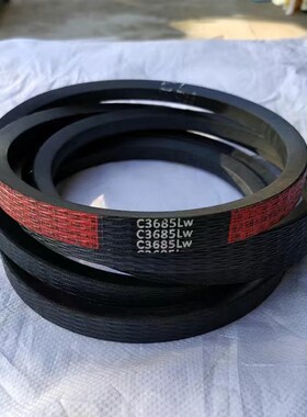 三角带红中良C3685LW沃得锐龙尊享版收割机粉碎皮带氯丁胶芳纶线