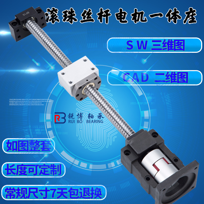 高精度滚珠丝杆一体座丝杠雕刻机伺服电机座固定座模组滑台套装