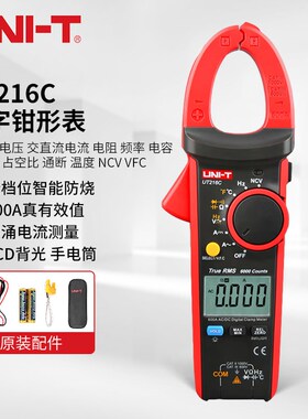 优利德UT216A/216B/216C数字钳形万用表真有效值600A交直流钳形表