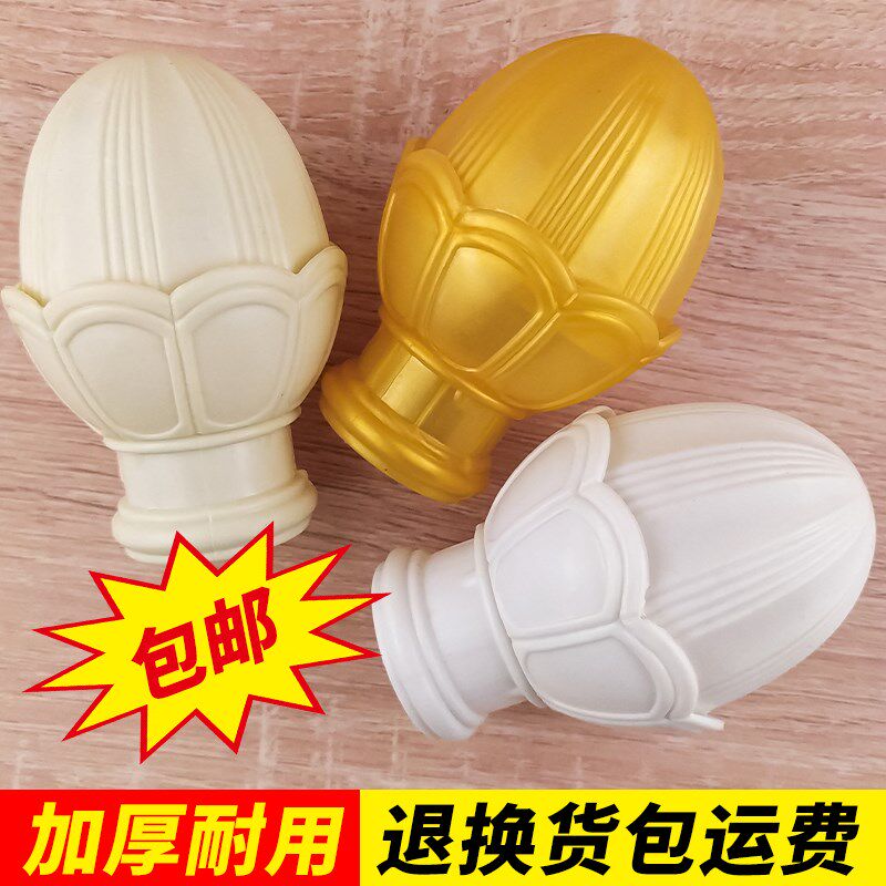 窗帘配件窗帘杆头老式窗帘秆头罗马杆圆头窗帘杆堵头25mm窗帘架头
