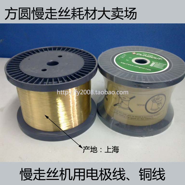 方圆慢走丝 电极丝 铜线 0.10/0.15/0.20/0.25/0.30mm 慢走丝铜丝