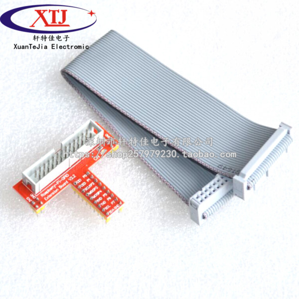 兼容树莓派Raspberry PI GPIO套件(GPIO转接板+26P扩展线)
