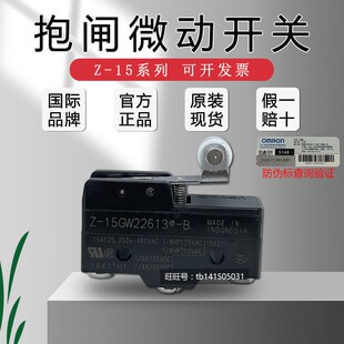 15GD 15GQ 15GQ8 微动开关Z GW3 15GQ22 GW22613 15GS