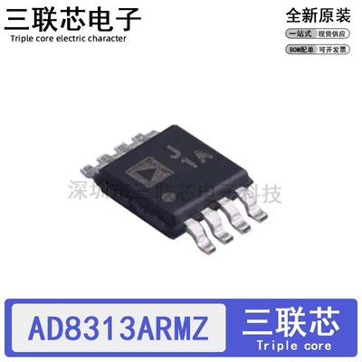 全新原装AD8313ARMZ丝印J1A AD8313ARM AD8313 MSOP-8 射频检测器