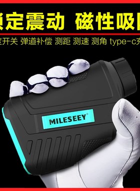 MILESEEY迈测PF260高尔夫测距仪280望远镜Golf Rangefinder 600米