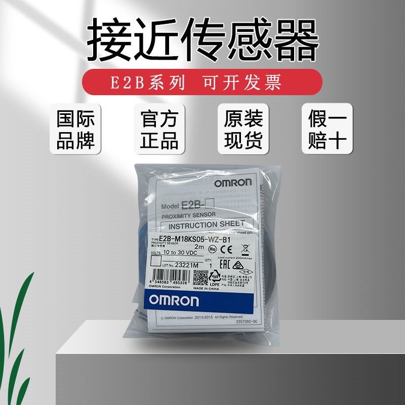 原装接近开关E2B-M12KS04-WZ-C1/M18KN08-02-KS05/10-16-WZ-B1-C2
