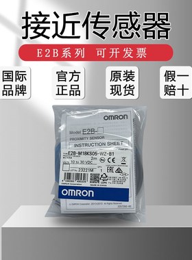 原装接近开关E2B-M12KS04-WZ-C1/M18KN08-02-KS05/10-16-WZ-B1-C2