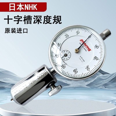 NHK螺丝十字槽深度规槽深表GDC001 GDH101 GDH201 GDH301 GDH401