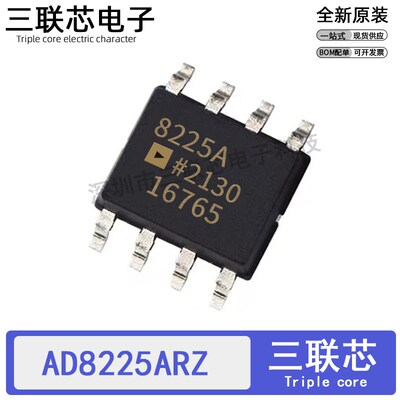 全新原装AD8225ARZ AD8225AR AD8225 SOP-8 仪表运算放大器