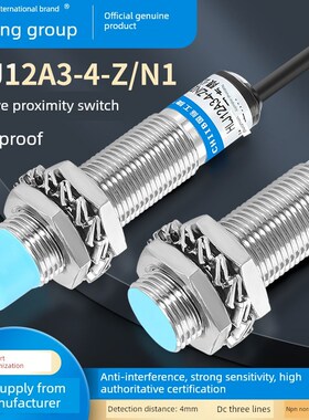 沪工防水感应接近开关Hlj12A3-4-Z/N1传感器M12直流三线制Npn常开