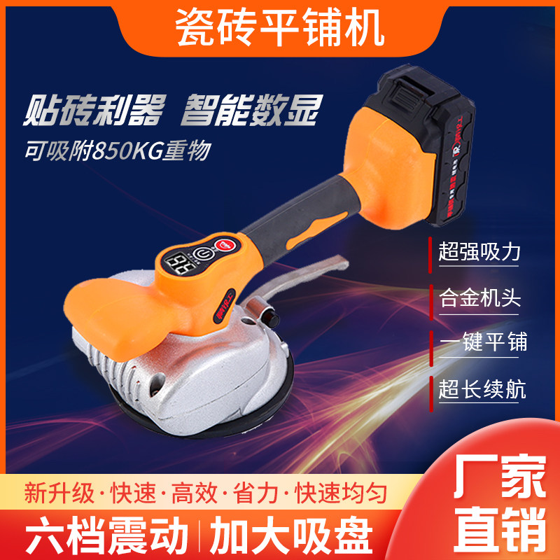 瓷砖平铺机震动器壁砖贴砖神器铺大功率铺地板振动器工具电动吸盘,包装,胶带座/封箱器,淘宝优惠券,粉丝福利购,淘宝优惠卷