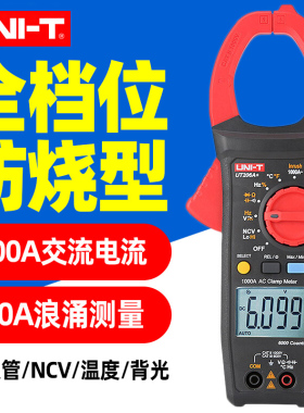 优利德UT206A+高精度数字钳形表电流表205A+防烧交直流电压万用表