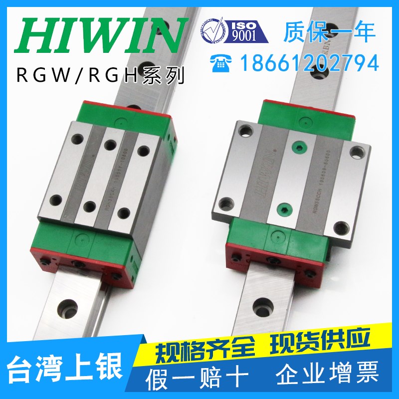 HIWIN台湾上银线轨导轨滑块RGW25CCH RG30 35 45 RGH35CAH A 65