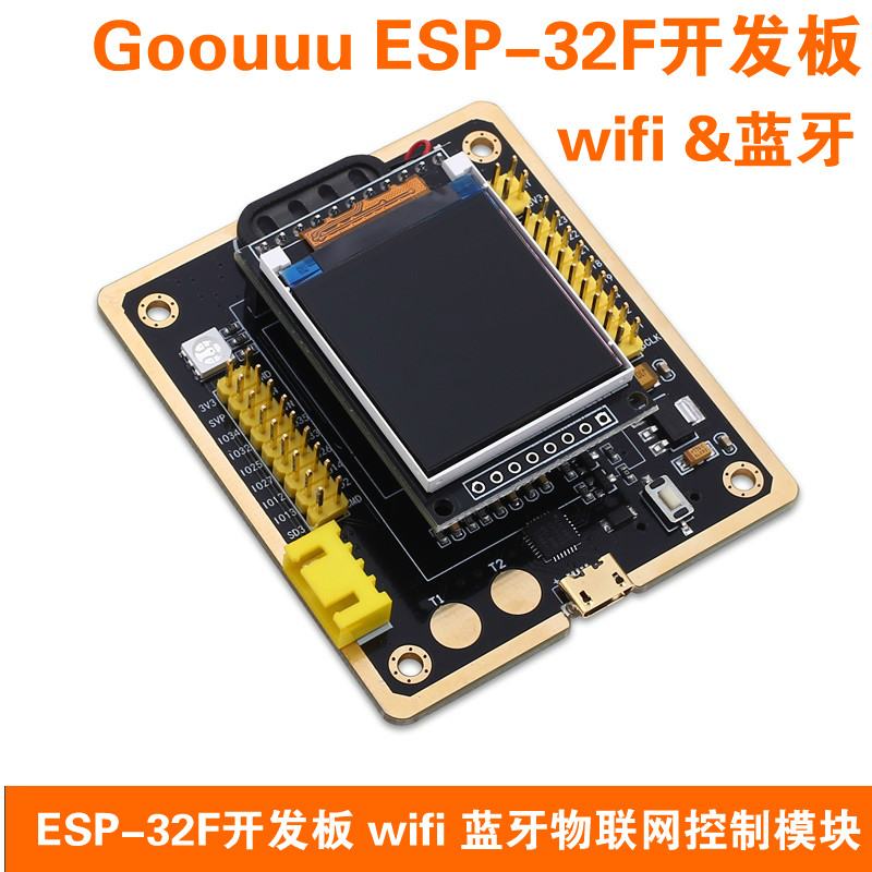 Goouuu ESP-32F开发板 ESP32 Kit 蓝牙 wifi物联网控制模块