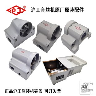 包邮 N50N100机箱箱体套丝机箱子齿轮箱 Z1T 沪工套丝机套丝机配件