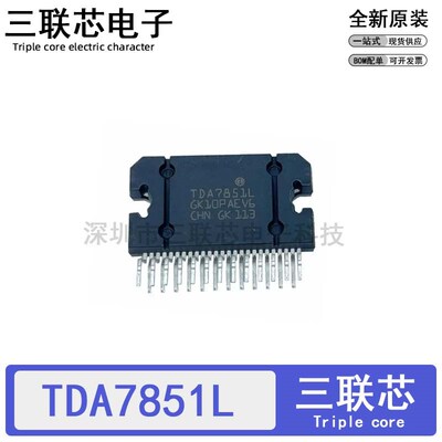 全新原装TDA7851L TDA7851 ZIP-25 音频运算放大器