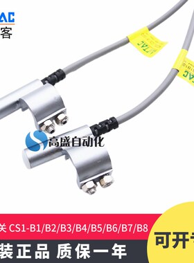 亚德客CS1-B1 B2 B3 B4 B5 B6 B7 B8磁性开关感应器 SI SC SU气缸