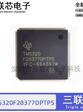全新原装TMS320F28377DPTPS QFP-176 32位微控制器 - MCU
