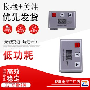 无级变速 调速开关 24V 直流电机 pwm 高效率 数显 调速器
