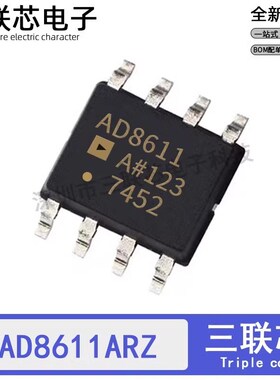 全新原装AD8611ARZ AD8611A AD8611AR AD8611 SOP-8 模拟比较器