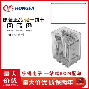 A220 2Z13 HF13F 005 2Z23 2Z1D 024 ZS1 012 宏发继电器JQX 原装