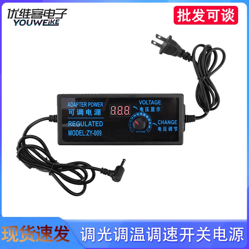 5A可调压电源适配器AC100-240V转DC3-24V调光调温调速开关电源