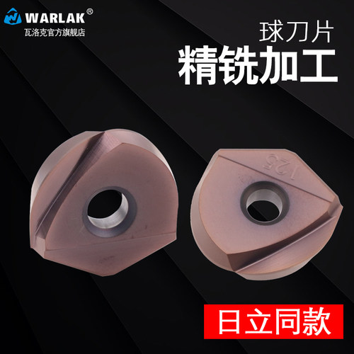 瓦洛克数控铣刀片球形精加工半圆刀片代替日立球刀片ZPFG160 ZDFG