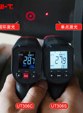 优利德UT306C/306S红外测温仪非接触红外线高精度水温油温测温枪
