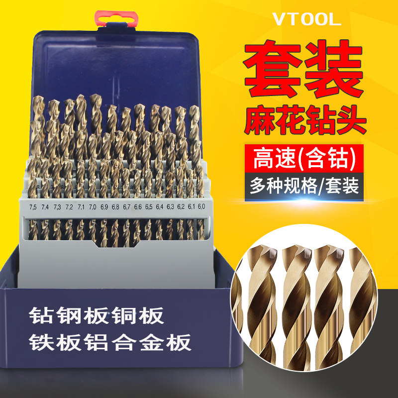 ET欧霸麻花钻头套装VT00L含钴高钴套钻铁板金属模具钢不锈钢专用