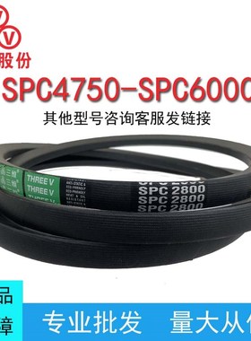 三维三角带SPC型4750-6000橡胶传动带B型A型D型工业机器齿形皮带