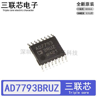 全新原装AD7793BRUZ AD7793BRU AD7793B AD7793 TSSOP-16 转换器