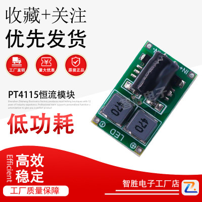 PT4115恒流模块 双路并联增大电流LED恒流驱动0.1-1.6A