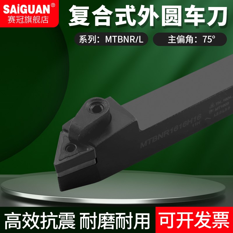 台湾75度数控车刀杆 数控刀杆MTBNR2020K16MTBNL2525M16/外圆车刀