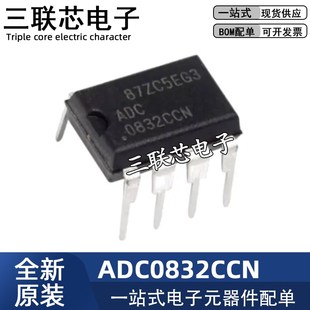 全新原装 直插 ADC0832CCN 芯片 8位模数转换器 31KSPS DIP-8