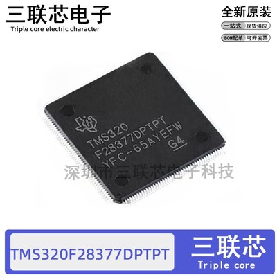 全新原装TMS320F28377DPTPT QFP-176 32位微控制器 - MCU
