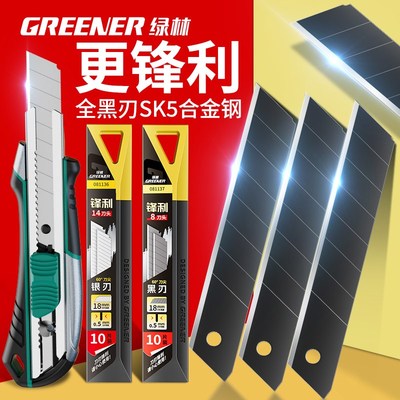 绿林刀片美工刀大号18mm加厚锋利壁纸美缝进口工业高硬度钨钢刀片