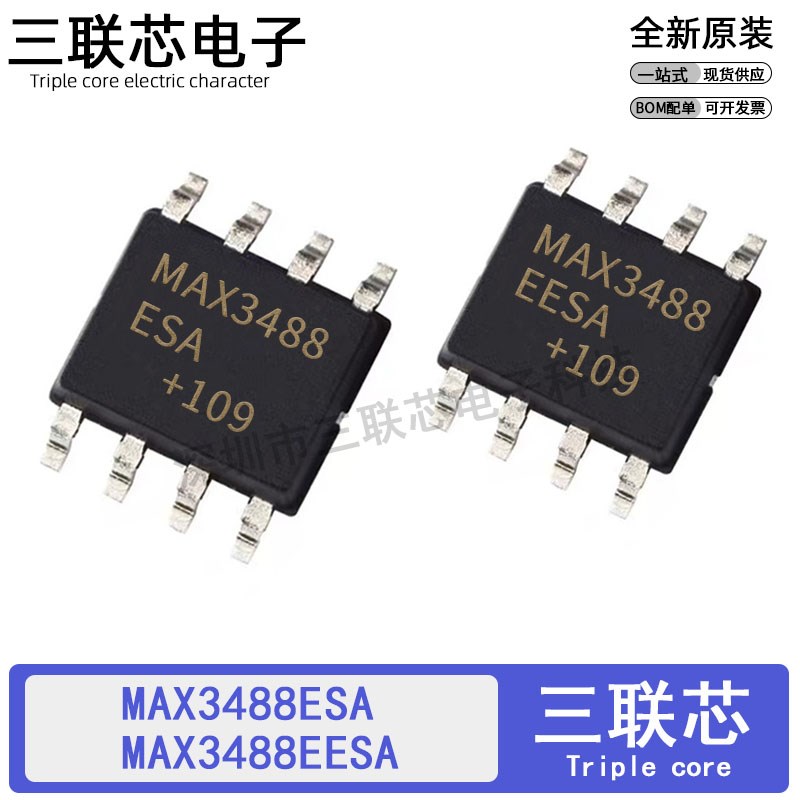 全新原装MAX3488EESA MAX3488ESA SOP-8 RS-422/RS-485接口收发器