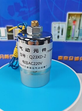 空压机用电磁阀Q23XD-2/220V