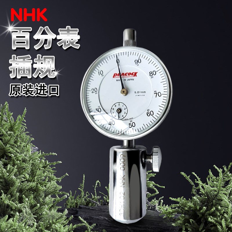 日本进口NHK十字槽深度规百分表插规Q规0号1#2GDH101 102 103 104