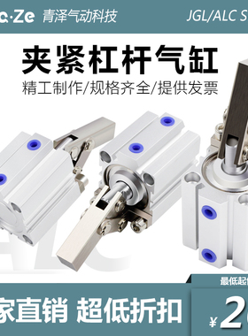 JGL杠杆气缸气动夹紧摇臂压紧下压夹具气缸ALC-25/32/40/50/63/80