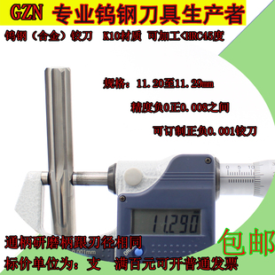 11.2311.2411.2511.2611.2711.2811.29 11.22 钨钢铰刀11.2 11.21
